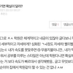 갓 <b>입학</b>한 날 도와줘