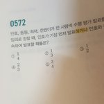 수학 문제집에 미스터<b>트롯</b> 나옴ㅋㅋㅋㅋㄱ