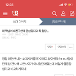 [댓글부탁해] 나 아까 <b>이</b>글<b>쓰</b>닌데 짝사랑 어케 접어?