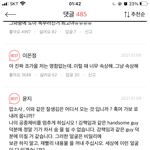 [댓글부탁해] 아나 <b>주접</b> 개웃기네진짜