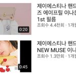 [댓글부탁해] 이나은 광고 <b>강행</b>하는 회사들