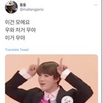 [NCT즌] 제노 이거 <b>무야</b> 좀 봐줘 ㅠㅠㅠ 진짜 너무 귀여움