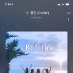 [아이돌] <b>롤린</b> 앨범 커버 바꿈 !!