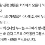 여기서 떠오르는 펜트하우스 유진 <b>대사</b>