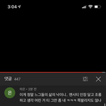 [NCT즌] <b>이미</b> 댓글 많이 달렸길래