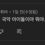 [NCT즌] <b>아</b> 이게 <b>뭐</b>임