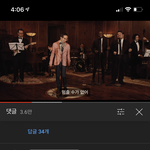 [NCT즌] 520만 공계에서 댓글에 언급한거 보고 <b>놀람</b>