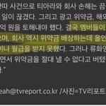 티아라 왕따는 생각보다 큰 문제였네여