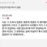 [세븐틴] ㅉㅃ <b>믿음</b>을 원했으면 이런걸 하지 말았어야지