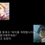 [진격의거인] 리바이가 존댓말하는거 개성의없어 꼭보셈