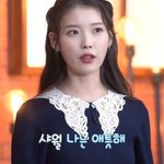 아이유가 샤월에게, 샤이니가 <b>유애</b>나에게