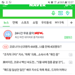 [모두드루와] 네이버 1면을 <b>장식</b>한 김지수..걸그룹 다 망햇네