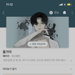 [드루와] 아까 네웹 <b>소장</b> 못하냐는 쓰니인데
