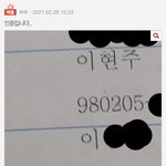 <b>현주</b> 동생 글 의문점