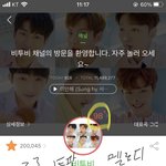 [펜타곤] 안녕하세용 <b>타팬</b> 잠깐 들려요!