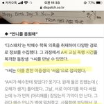 박혜수 디스패치(소름 주의)