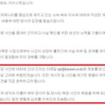 [연예인학폭] 지수 소속사가 학폭 <b>대처</b>하는 자세ㄷㄷ