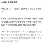 [모두드루와] 박혜수 <b>디패</b> 기사