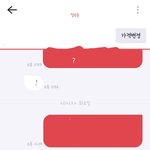 [개깊은빡침] 예의를 모르는 10대 번개장터 이용자들