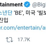 [방탄소년단] 네..?