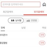 졸앨 <b>사서</b> 뭐하려고..