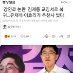 <b>유재석님</b> 실망입니다...