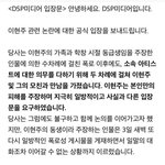 ㅎㅈ <b>dsp</b> 입장문 떴어