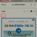 [댓글부탁해] 투기의혹 터진날 <b>lh</b> 블로그에 올라온 글