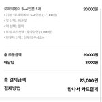 [드루와] 얘<b>도라</b> 살면서 처음으로 배떡시켯어