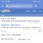[댓글부탁해] 야 미친 <b>남초</b>에서 롤린 조회수 20만이다