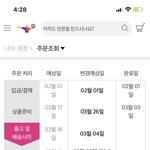 [NCT즌] 믱 티버전 <b>온다</b>