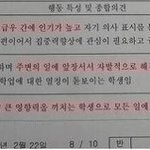 ㅅㅂ 박혜수 <b>생기부</b> 개웃겨 ㅋㅋㅋㅋㅋㅋㅋㅋㅋㅋㅋ