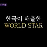 [방탄소년단] 24일 <b>방송</b>을 왜 벌써 ㅋㅋㅋㅋㅋㅋㄱ