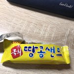 [댓글부탁해] 나 다이어트중인데 <b>폭식</b>했어ㅠㅠㅠ