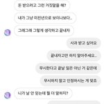 [댓글부탁해] 이 말투 천<b>서진</b>이랑 배로나같지않음? 상황 말고 말투만...