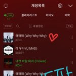[아이콘] 노래 너무 좋아요!!