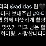 [드루와] 아디다스가 지수 위해 전 <b>스탭</b>에게 ㅁㅊ