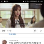 [댓글부탁해] 이나은 왕따 알고 <b>에이</b>틴 보니까 개빡치네ㅋㅋㅋ