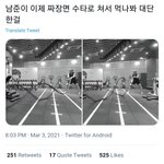 [방탄소년단] 아니 나 짹에서 보다가 <b>콧물</b>나올뻔