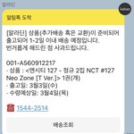 [NCT즌] 와 ㅅㅂ 알라딘 뭐임