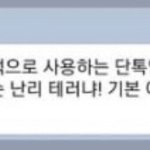 쌤 말투 <b>구수</b>하다..
