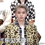 [NCT즌] 얼굴 are you <b>crazy</b>