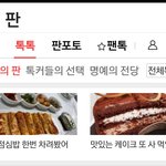 <b>와나</b> -오늘의톡- 되었지롱