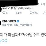 [엔하이픈] 김선우 미쳤나봐 왤케귀엽지