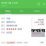 [빅뱅] <b>이책</b>어때?ㅋㅋㅋㅋ