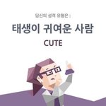 나 고1인데 <b>윤혜정</b> 나비효과