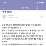 [세븐틴] 얘들아 너네 이거 알고 있었어?...