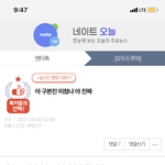 [펜타곤] <b>톡선</b> 3개 감 뭐야진짜