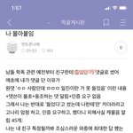 [세븐틴] 궁금한게