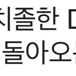 [드루와] 에이프릴 기사 제목 <b>팩</b><b>폭</b> ㅋㅋㅋㅋ 사이다